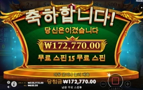 슬롯사이트 맥스윈 후기