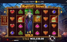 매지션 나도 마법사 두명 나오는거 먹어보고 싶다