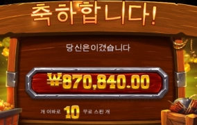 밤보난자 클라스~