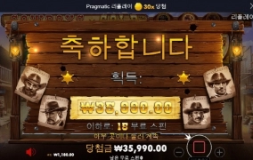 카우보이로 출발 가즈아 해골 ㅎ