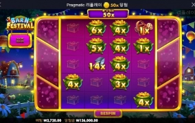 뻥페스티발 난감하네 ㅋㅋ