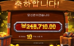 우드 밤보난자 시시시작