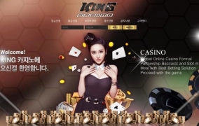 킹카지노(KINGCASINO)먹튀 킹카지노(KINGCASINO)먹튀확정 킹카지노먹튀사이트