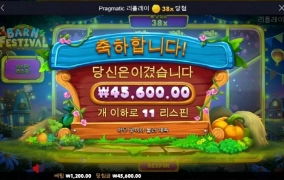 반페 나도 황금템좀 묵어보자