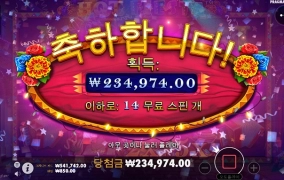 온라인슬롯 축제로구나!