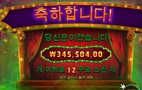 강남파티 카지노 좀비스타트