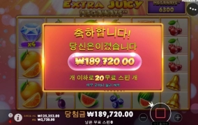 엑쥬메 뭔가 시원하게 먹은건 없지만 재미나게 놀고 갑니다