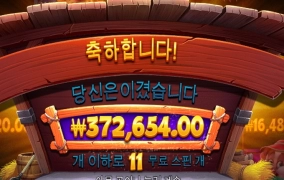 강파 그리디울프 스타트~!