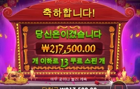 나이샤!!!!!!!!!!!!!!!