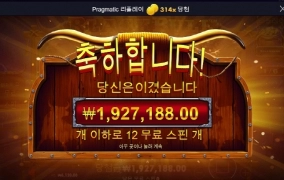 블랙불스 314배 달다달아 ㅎㅎ