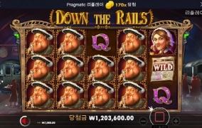 다운더레일 잠시 설례엿다 ㅎㅎ