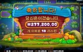 반페 대박은 없었지만 제미나게 놀았네요