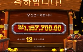 샌즈 밤보난자 터져주네요