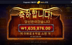 블랙불스 잘묵었다 캬캬