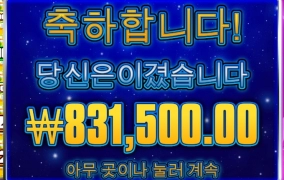 코스믹에서 터지누