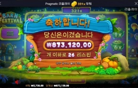 반페 역전 아주 고맙고 ㅎㅎㅎ