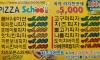 피자스쿨 근본 가격 시절.jpg