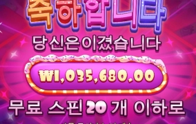 우드 슈가러시 터짐ㅋㅋ