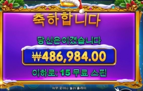 스타라이트 산타 소액득!!