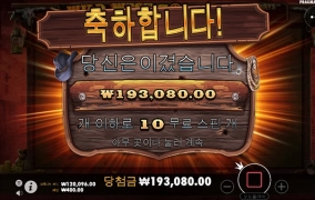 프라그마틱 와웨골 메가