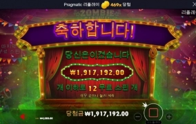 좀비카니발 470배 개샷