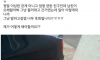 남친 차 부순 여친