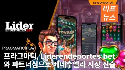 Pragmatic Play, Liderendeportes.bet와 파트너십으로 베네수엘라 시장 진출