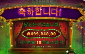 좀비 출잘 좋고 ㅎㅎ