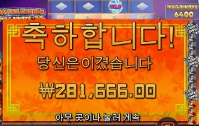 플로팅드래곤 맛나게 쳐묵쳐묵 ㅋㅋ