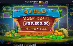 반페스티벌 장난이 너무 심하다