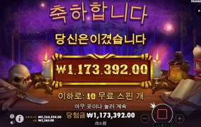 온라인슬롯은 이렇게 하는겁니다 ㅋㅋ