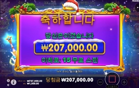 오늘 온라인슬롯은 먹고 시작하네요