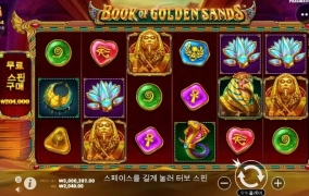 올림푸스 슬롯사이트 후기