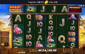 라이노 메가 소소하게