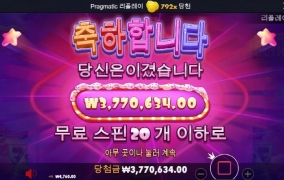 슈가러쉬 주말 터진거 개복수 성공 792배 후하 ㅅㅅ