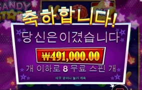 캔디스타 달려보자 ㅎㅎ