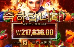 핫투번은 항상 최악