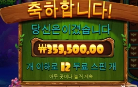 샌즈 개구리 3층