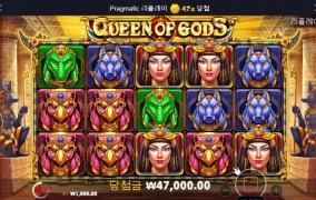 퀸오브갓 그지같은 게임을 했네 ㅜㅜ