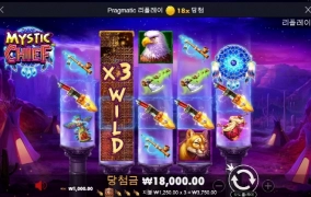 미스틱치프 예전에는 바닥에서도 잘줬는데 지금은 보너스에서도 안줌 ㅋㅋㅋ