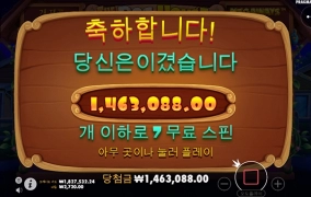 축구보기전에 온라인슬롯 돌리기!