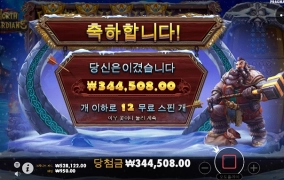 겨울이랑 어울리는 슬롯게임 노스가이언