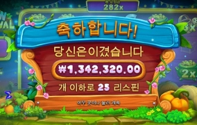 프라그마틱슬롯 반페 농사 제대로한번 지었네요 ㅋ