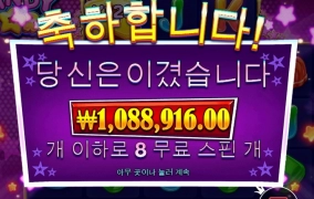 맥스윈 가즈아~~~~