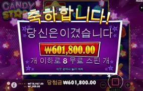 프라그마틱스롯 캔디스타 후기