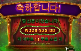 강남파티 좀비카니발 스타뚜