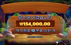 오랫만에 와일드비치