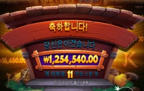 샌즈 그리디울프샷ㅋㅋ