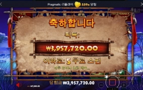 라이노메가 560배 빠르게 먹고 빠른 퇴근합니다