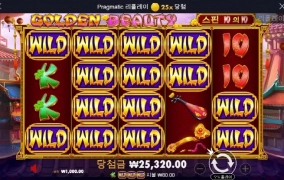 골든뷰티 배당 참 너무하네